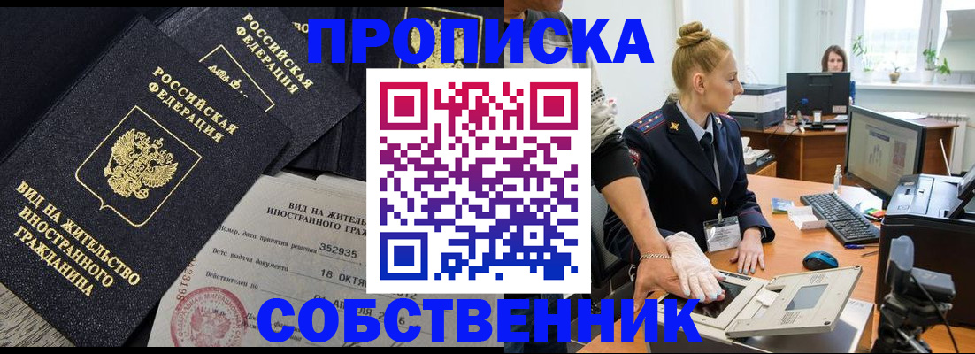 временная регистрация поиск в Когалыме