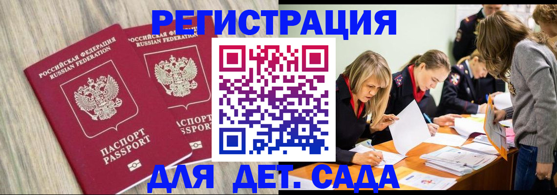 прописка поиск в Когалыме